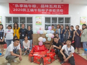 乐享端午粽，品味五月五——开云手机web版登录入口海汇组织开展包粽子比赛