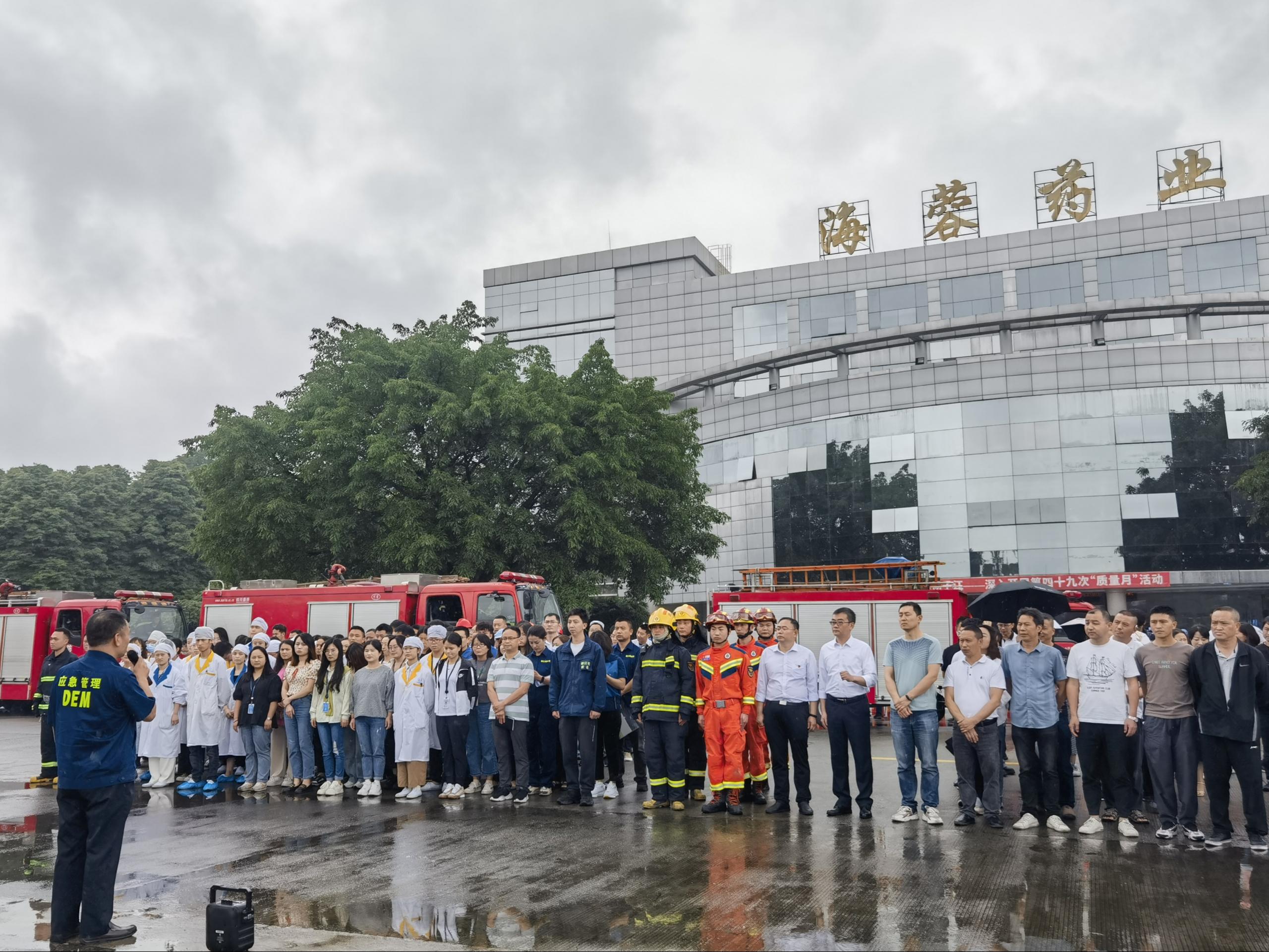 都江堰2023年“安全生产咨询日”活动暨火灾事故专项应急演练在开云手机web版登录入口药业举行···