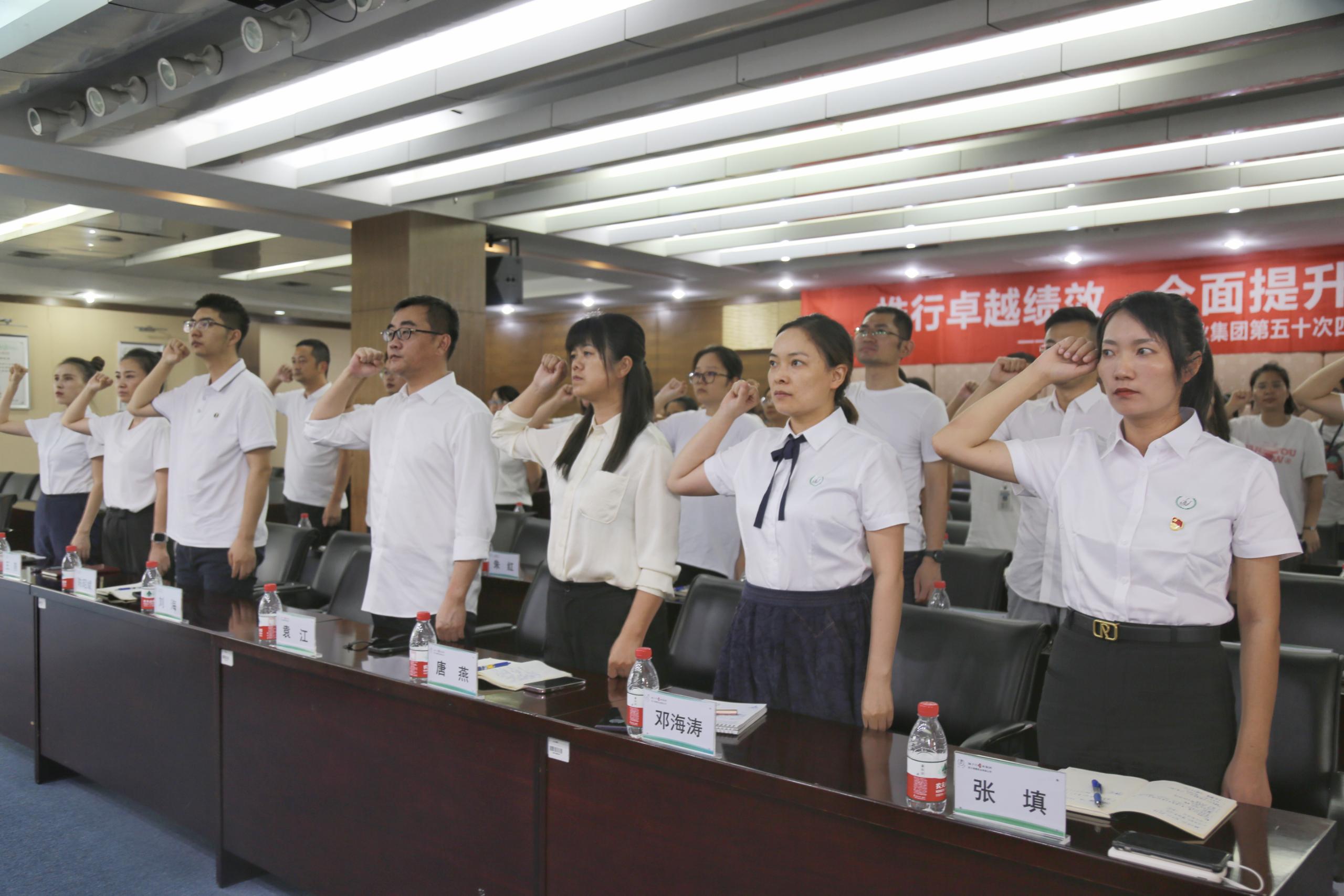 质量月 | 扬子江药业集团第五十次开云手机web版登录入口第三十七届“质量月”动员大会圆满召开！