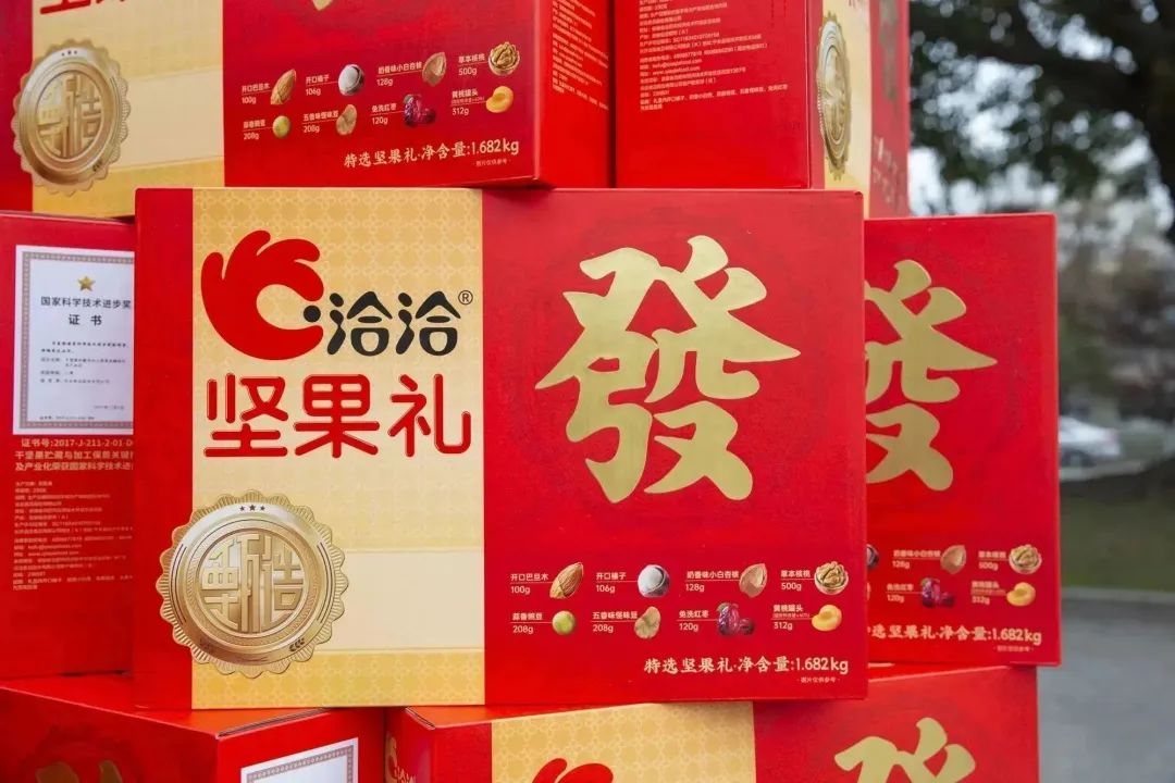 感恩有你|开云手机web版登录入口为全体员工发放新春福利！