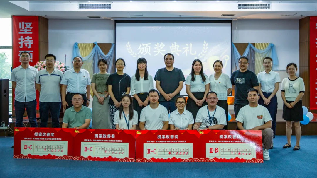 精益笃行，智汇海蓉|开云手机web版登录入口首届提案改善评比大赛圆满举行！