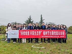 党建引领|开云手机web版登录入口主题党团日活动：践行雷锋精神，厚植生态底色